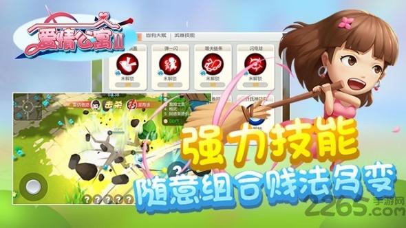 爱情公寓2游戏下载,爱情公寓2,爱情公寓,养成手游