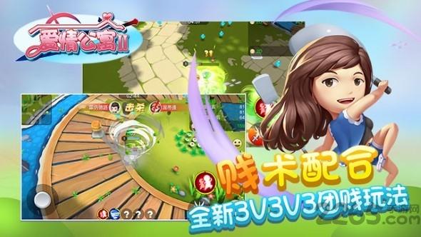 爱情公寓2游戏下载,爱情公寓2,爱情公寓,养成手游
