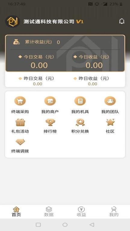 创客之家app下载,办公app,管理app,创客之家