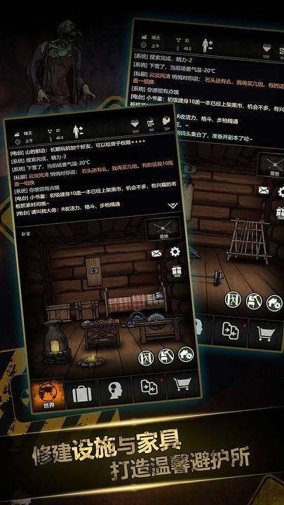 重建家园游戏下载,重建家园,建设游戏,经营游戏