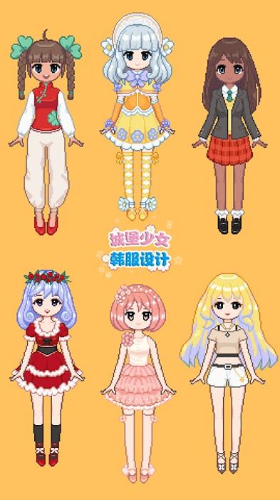 城堡少女韩服设计app下载,城堡少女韩服设计,换装游戏,搭配游戏