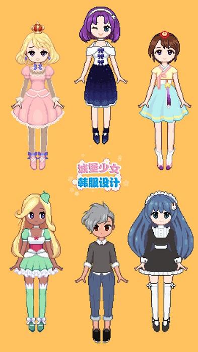 城堡少女韩服设计app下载,城堡少女韩服设计,换装游戏,搭配游戏