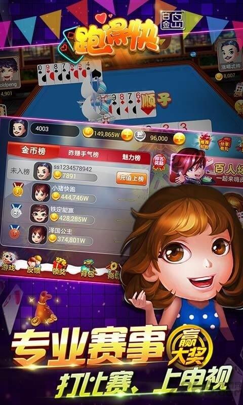 白金岛跑得快九游版下载,白金岛跑得快,扑克手游,跑得快手游