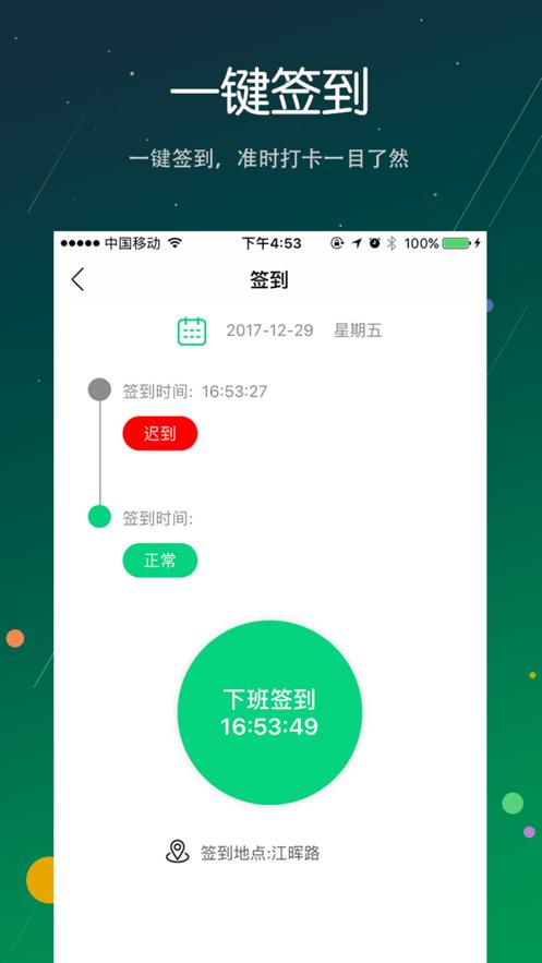 新金通行官方版下载,新金通行,单车管理app,共共享单车app