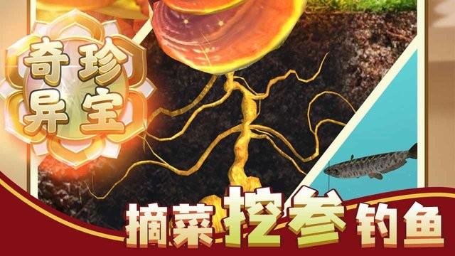 赶山赶海开饭店游戏下载,饭店游戏,美食游戏,赶山赶海开饭店