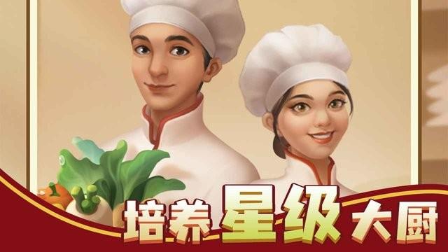 赶山赶海开饭店游戏下载,饭店游戏,美食游戏,赶山赶海开饭店
