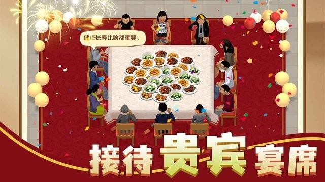 赶山赶海开饭店游戏下载,饭店游戏,美食游戏,赶山赶海开饭店