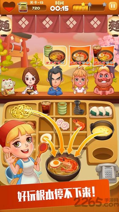 拉面大厨无限金币版下载,拉面大厨,模拟游戏,经营游戏