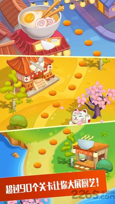 拉面大厨无限金币版下载,拉面大厨,模拟游戏,经营游戏