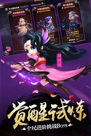师父有妖气百度版下载,师父有妖气,策略手游,角色扮演