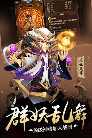 师父有妖气百度版下载,师父有妖气,策略手游,角色扮演