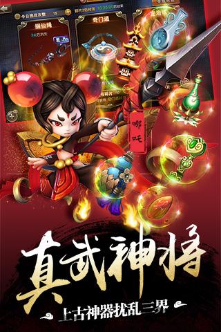 师父有妖气百度版下载,师父有妖气,策略手游,角色扮演