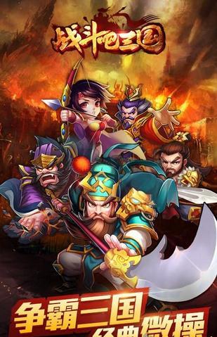 战斗吧三国bt修改版下载,战斗吧三国,卡牌手游,动作手游,策略手游