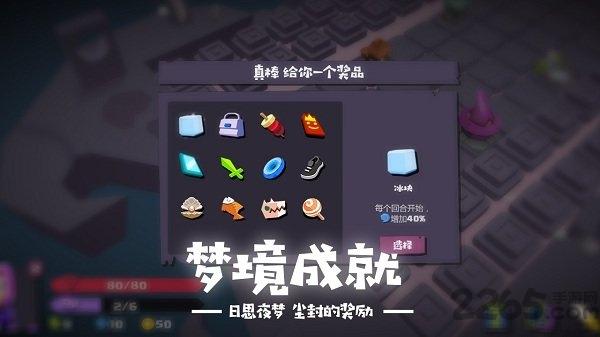 梦境彼岸全角色解锁版下载,梦境彼岸,治愈手游,迷宫手游