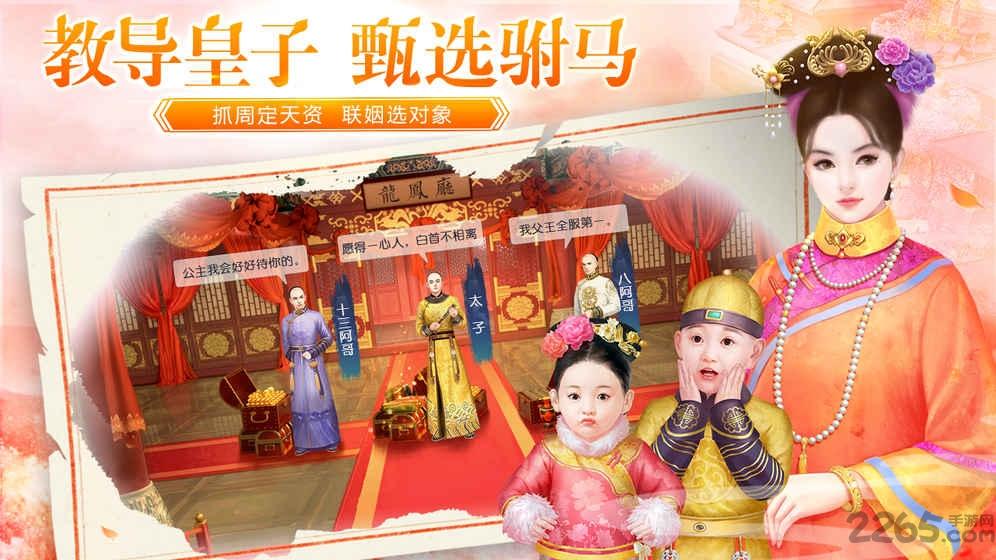 叫我万岁爷华为版下载,叫我万岁爷,养成手游,皇帝手游,华为手游