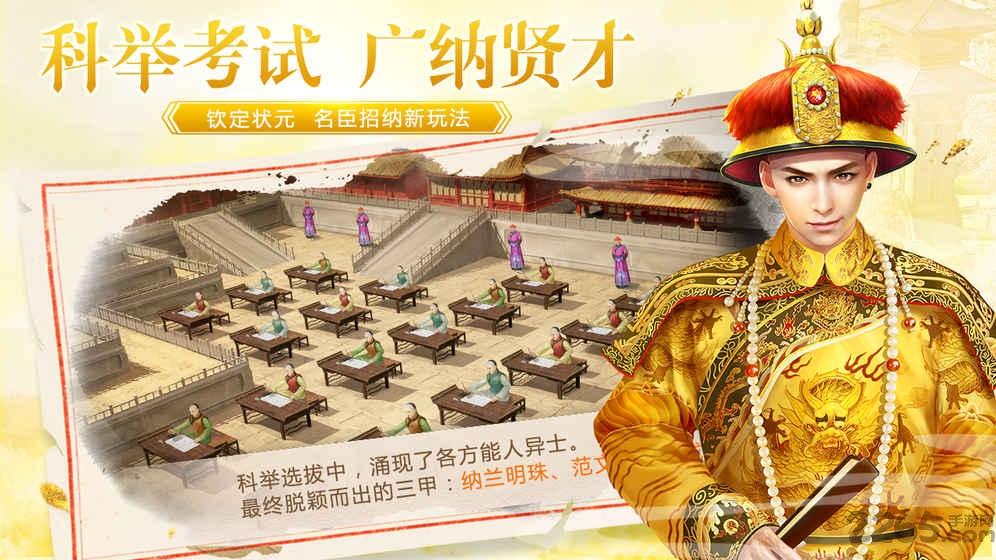 叫我万岁爷华为版下载,叫我万岁爷,养成手游,皇帝手游,华为手游