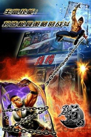 黑白道手机游戏下载,黑白道,卡牌手游,角色扮演,对战手游
