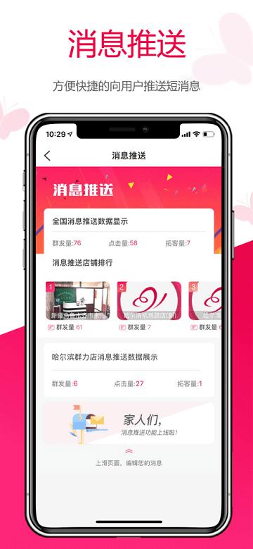 苗方商家版app下载,苗方,美容app,商家app