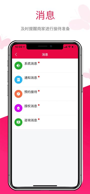 苗方商家版app下载,苗方,美容app,商家app