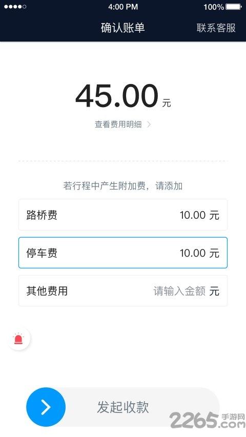 及时司机端最新版本下载,及时司机,司机app,接单app