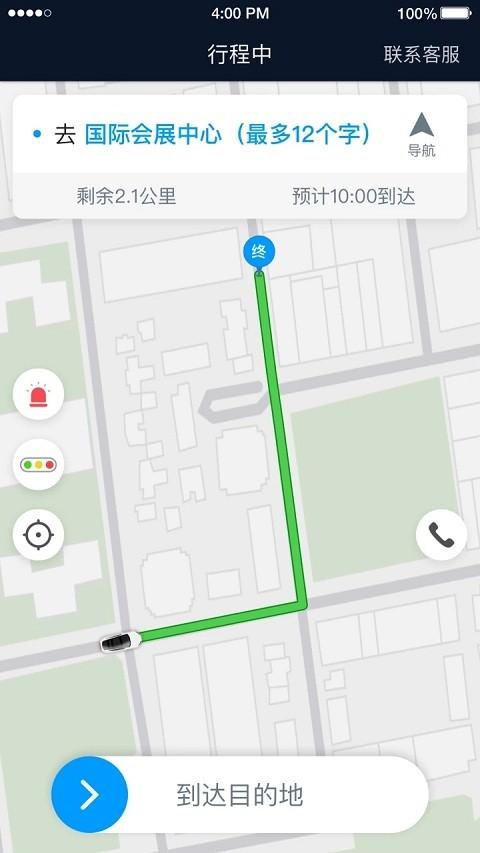 及时司机端最新版本下载,及时司机,司机app,接单app
