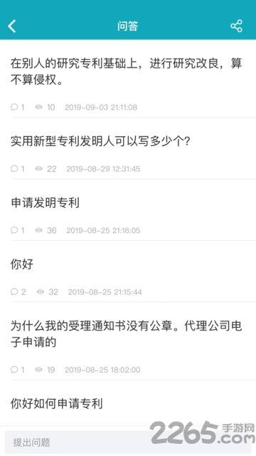 专利大王官方版(又名合享智慧)下载,专利大王,专利app